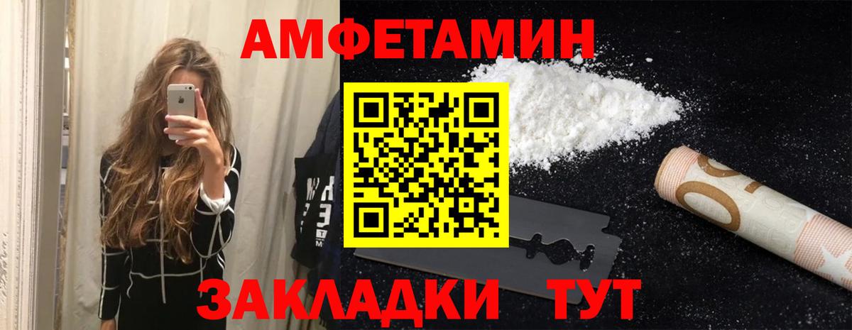 Дивногорск  Amphetamine 98%  АМФЕТАМИН  Вход с VPN 