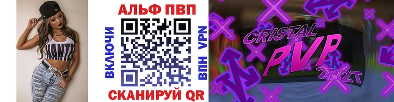 Alpha PVP VHQ Дивногорск