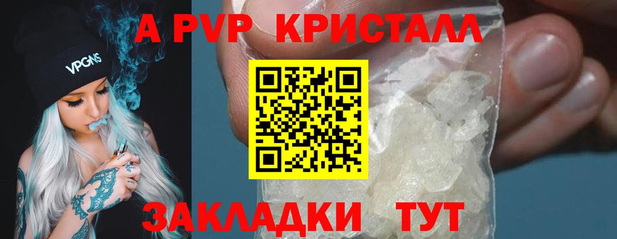 Alpha PVP Crystall  наркота  Альфа ПВП СК КРИС  Дивногорск 