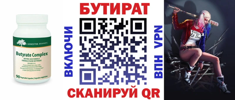 купить закладку  Дивногорск  darknet какой сайт  БУТИРАТ оксана 