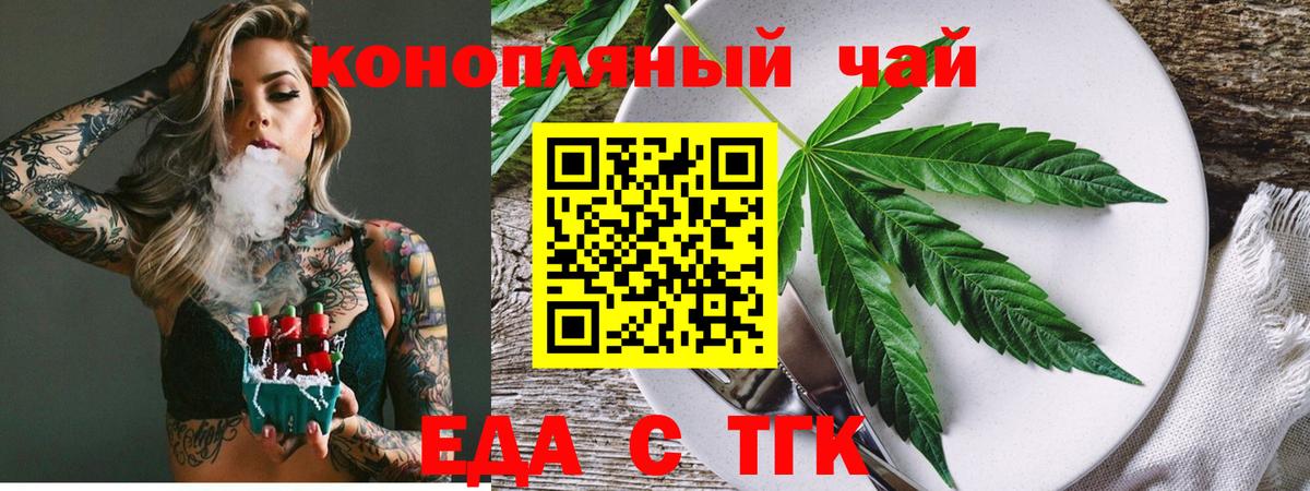 Cannafood конопля  Дивногорск 