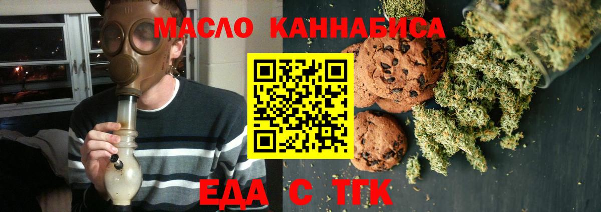 Cannafood марихуана Дивногорск