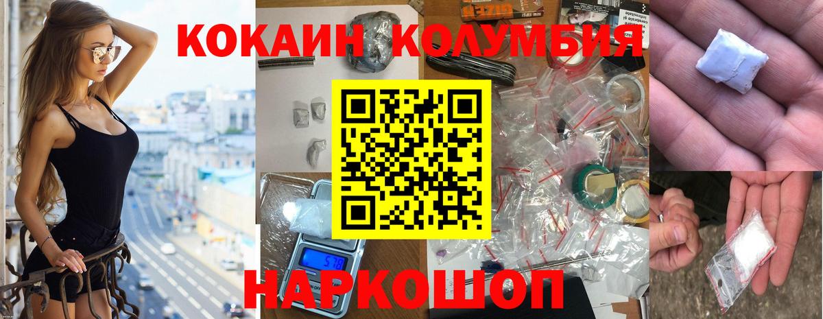 Cocaine Fish Scale  COCAIN 97%  Вход с VPN  Дивногорск 