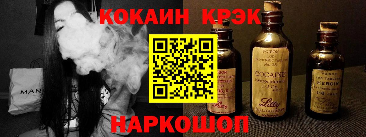 Cocaine 98% Дивногорск