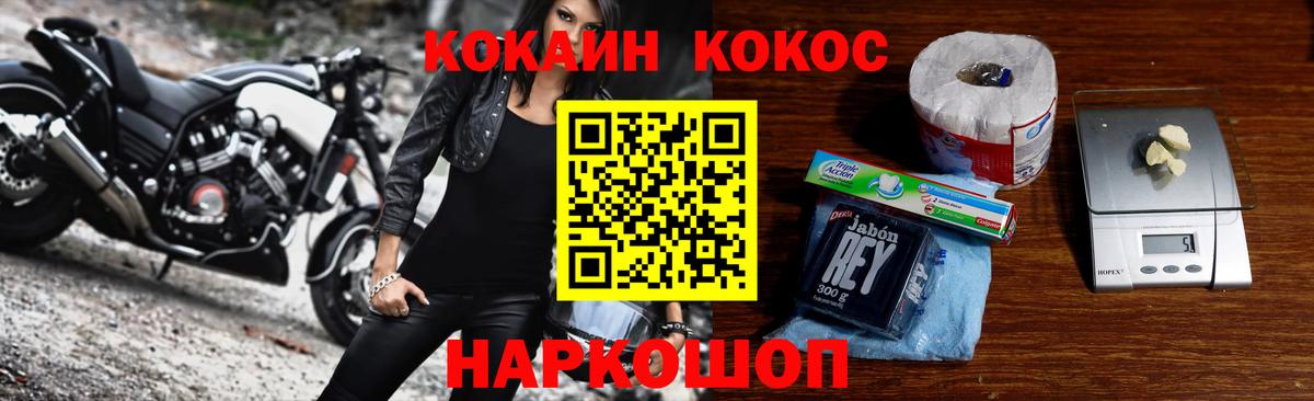 Cocaine FishScale Дивногорск