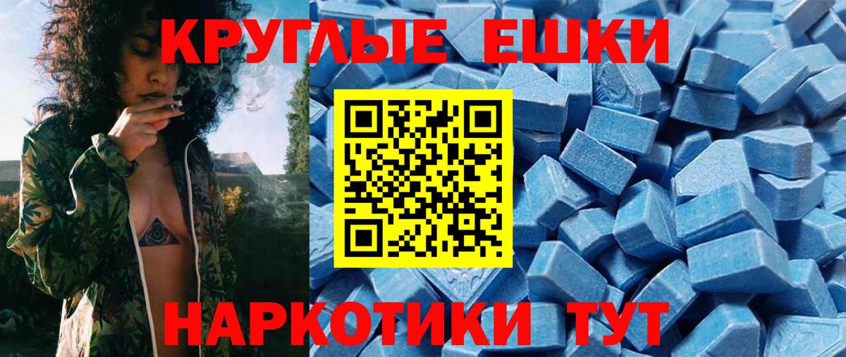 ЭКСТАЗИ  Экстази ешки  Дивногорск  ЭКСТАЗИ диски 