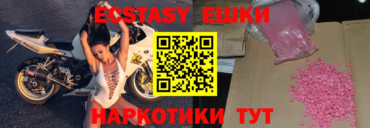 ЭКСТАЗИ 300 mg  ЭКСТАЗИ  Дивногорск  Вход с VPN  Ecstasy Дубай 