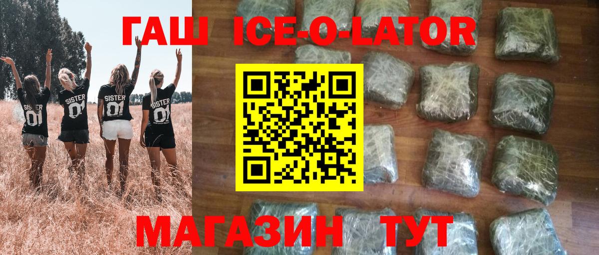 ГАШИШ гашик Дивногорск