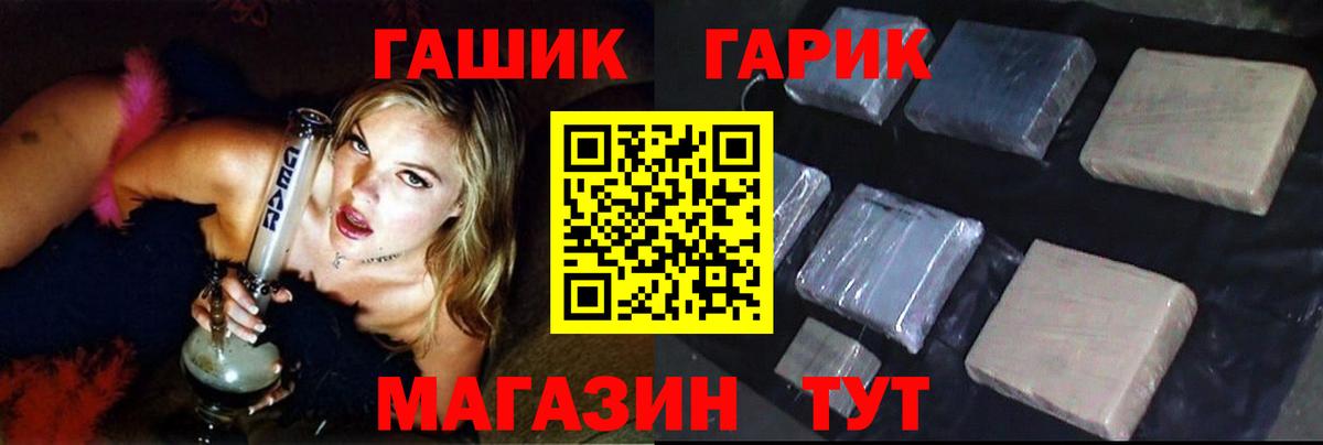 Дивногорск  ГАШ ice o lator  Вход с VPN  где купить наркоту  Гашиш Cannabis 