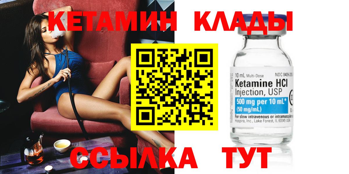 Кетамин ketamine  маркетплейс телеграм  Дивногорск 