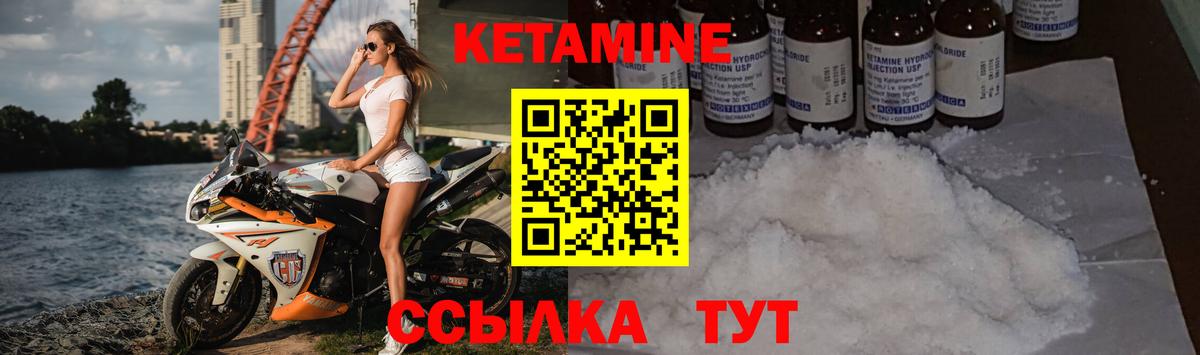 КЕТАМИН VHQ  КЕТАМИН ketamine  Вход с VPN  Дивногорск 