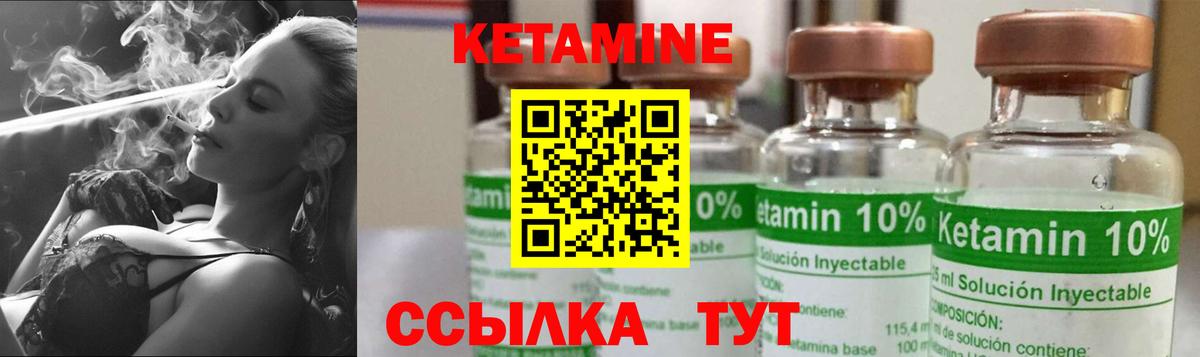 КЕТАМИН ketamine Дивногорск