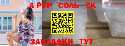 спайс Балашиха