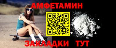 первитин Балаково