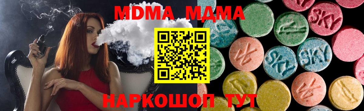 MDMA молли  МДМА VHQ  МДМА  Дивногорск 
