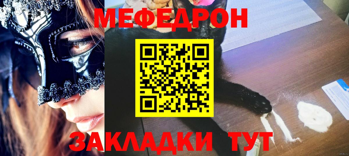 Дивногорск  Мефедрон мяу мяу  Вход с VPN  МЯУ-МЯУ мука 
