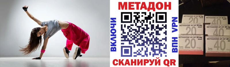 Метадон кристалл  мега зеркало  Дивногорск 