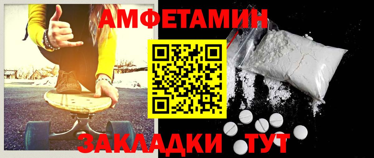 Дивногорск  Первитин Methamphetamine  Вход с VPN 