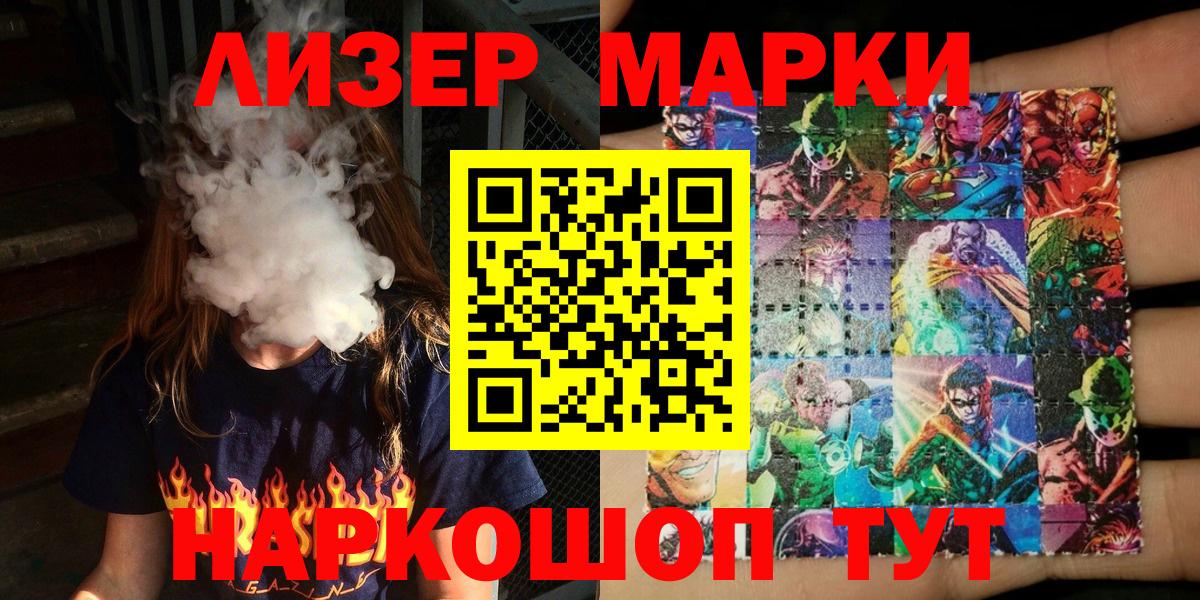 Марки N-bome 1,5мг Дивногорск