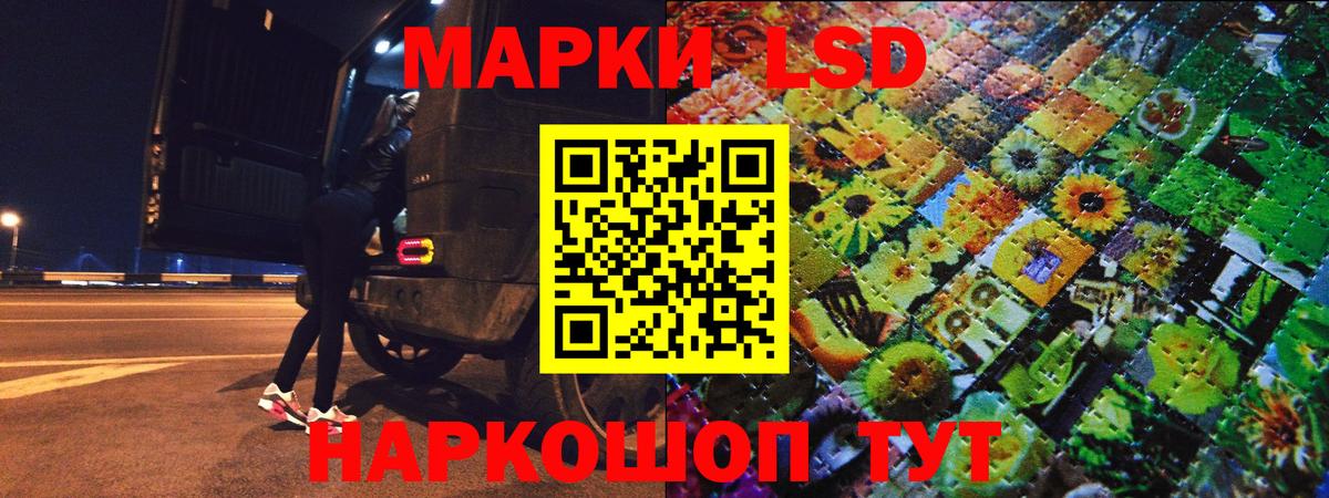купить  цена  Дивногорск  Наркотические марки 1,8мг 