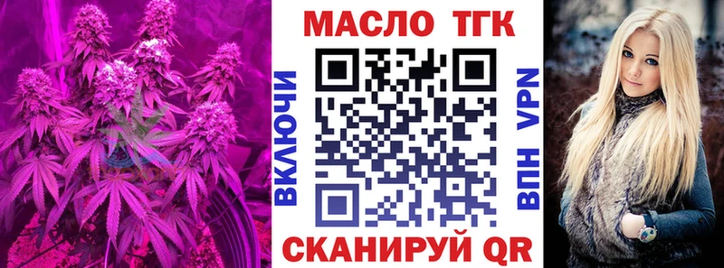 купить наркоту  Дивногорск  ТГК вейп с тгк 