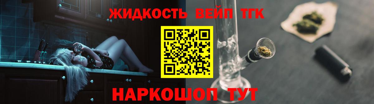 МЕГА онион  Дивногорск  Дистиллят ТГК жижа 