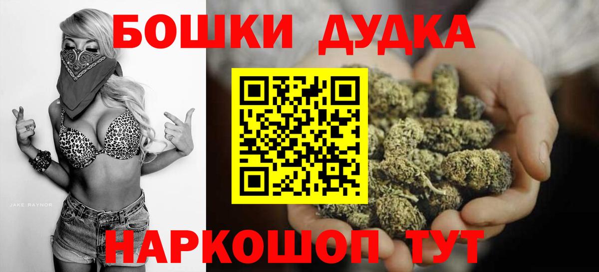 Дивногорск  Бошки марихуана ГИДРОПОН  Марихуана план  Шишки марихуана марихуана  Вход с VPN  Каннабис индика 